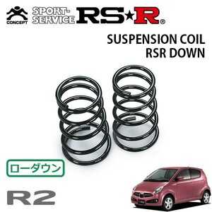 RSR ダウンサス リアのみ R2 RC1 H15/12～H17/10 FF R