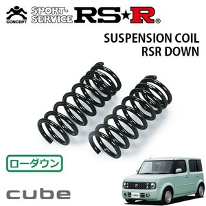 RSR ダウンサス フロントのみ キューブ BZ11 H17/5～H20/10 FF 14S