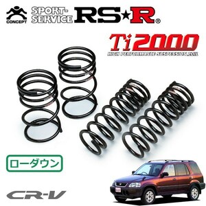 RSR Ti2000 ダウンサス 1台分セット CR-V RD1 H7/10～H13/8 4WD
