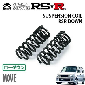 RSR ダウンサス フロントのみ ムーヴ L902S H10/10～H12/9 FF エアロダウンカスタム