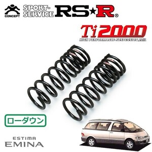 RSR Ti2000 ダウンサス フロントのみ エスティマ・エミーナ TCR10G H4/1～H11/12 MR