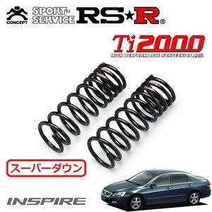 RSR Ti2000 スーパーダウンサス フロントのみ インスパイア UC1 H15/6～ FF アバンツァーレ