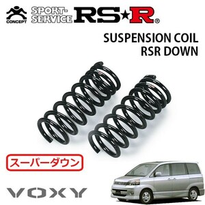 RSR スーパーダウンサス フロントのみ ヴォクシー AZR60G H13/11～H15/7 FF Z