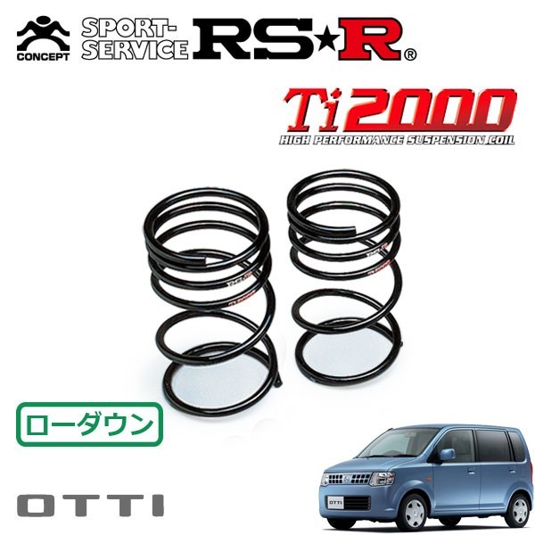 ヤフオク! - RSR Ti2000 ダウンサス (1台分set/前後)