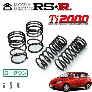 RSR Ti2000 ダウンサス 1台分セット イスト NCP60 H17/5～H19/6 FF 1.3F Lエディション