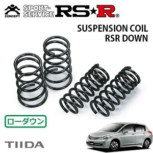 RSR ダウンサス 1台分セット ティーダ C11 H16/9～H19/12 FF アクシス