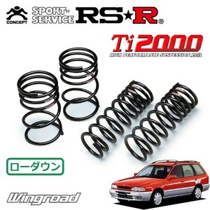 RSR Ti2000 ダウンサス 1台分セット ウイングロード WHNY10 H8/5～H11/4 4WD