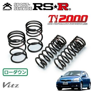 RSR Ti2000 ダウンサス 1台分セット ヴィッツ NCP13 H12/10～H17/1 FF RS