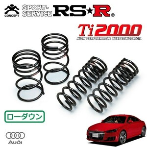 RSR Ti2000 ダウンサス 1台分セット アウディ TTクーペ FVCHHF H27/8～ 4WD 2.0TFSIクワトロ Sラインパッケージ