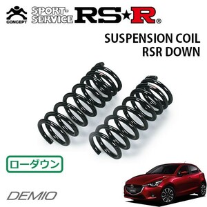 RSR ダウンサス フロントのみ デミオ DJ5AS H26/12～ 4WD XDツーリング