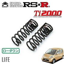 RSR Ti2000 ダウンサス フロントのみ ライフ JB6 H15/9～H20/10 4WD C_画像1