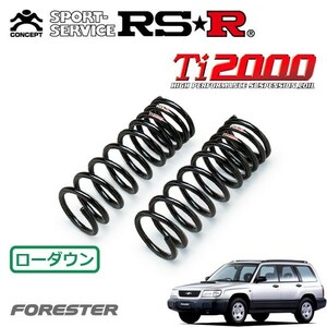 RSR Ti2000 ダウンサス フロントのみ フォレスター SF5 H9/3～H11/12 4WD