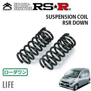 RSR ダウンサス フロントのみ ライフ JB8 H15/9～H20/10 4WD D