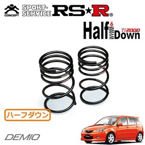 RSR Ti2000 ハーフダウンサス リアのみ デミオ DY5W H14/8～H17/3 FF スポルト