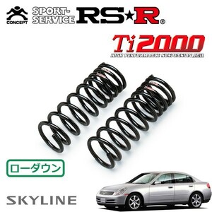 RSR Ti2000 ダウンサス フロントのみ スカイライン V35 H13/6～H14/12 FR 250GT