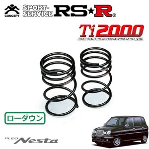 RSR Ti2000 ダウンサス リアのみ プレオ RA1 H12/10～H19/5 FF ネスタ