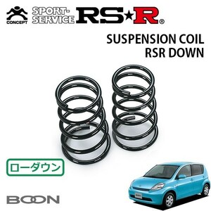 RSR ダウンサス リアのみ ブーン M301S H16/6～H22/1 FF 1.3CX