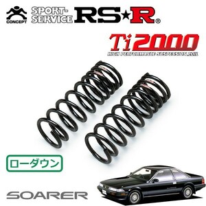 RSR Ti2000 ダウンサス フロントのみ ソアラ MZ20 S61/1～S62/12 FR 3.0GT