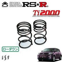 RSR Ti2000 ダウンサス リアのみ イスト ZSP110 H19/7～ FF 180G_画像1