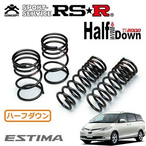 RSR Ti2000 ハーフダウンサス 1台分セット エスティマ ACR50W H18/1～H24/4 FF X