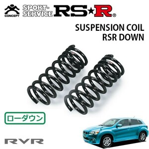 RS-R RS★R DOWN サスペンション B616WF フロント ミツビシ RVR GA3W 4WD NA G 1800cc 2010年02月〜