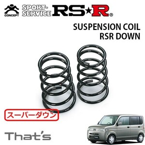 RS-R RS★R SUPER DOWN サスペンション H002SR リア ホンダ ザッツ