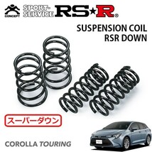 RSR スーパーダウンサス 1台分セット カローラツーリング ZRE212W R1/10～ FF S_画像1