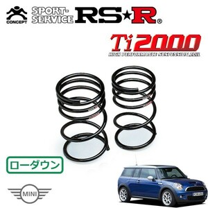 RSR Ti2000 ダウンサス リアのみ ミニ MM16 H19/10～ FF クーパーSクラブマン（R55）