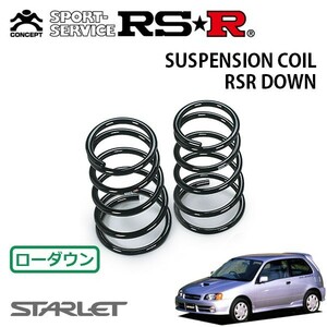 RSR ダウンサス リアのみ スターレット EP91 H7/12～ FF