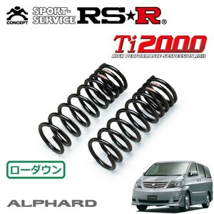 RSR Ti2000 ダウンサス フロントのみ アルファード ANH15W H17/4～H20/4 4WD AS