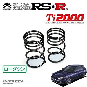 RSR Ti2000 ダウンサス リアのみ インプレッサスポーツワゴン GG9 H12/8～H14/10 4WD 20N