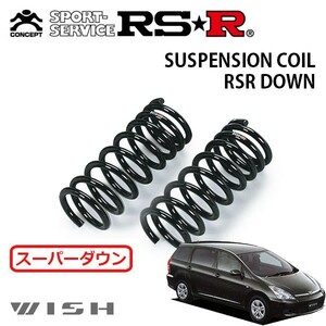 RSR スーパーダウンサス フロントのみ ウィッシュ ZNE14G H15/1～H17/8 4WD X