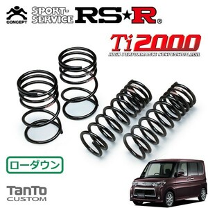 RSR Ti2000 ダウンサス 1台分セット タント L375S H24/5～ FF カスタムRS