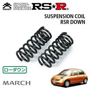 RSR ダウンサス フロントのみ マーチ BNK12 H14/3～H22/6 4WD 14e-four