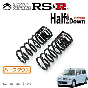 RSR Ti2000 ハーフダウンサス フロントのみ ラパン HE22S H20/11～ FF X