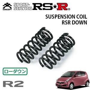 RSR ダウンサス フロントのみ R2 RC1 H15/12～H22/3 FF S