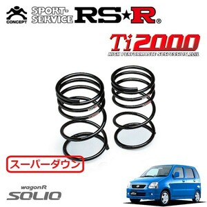 RSR Ti2000 スーパーダウンサス リアのみ ワゴンRソリオ MA64S H13/9～H14/5 FF SWT