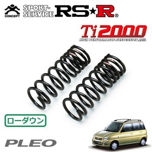 RSR Ti2000 ダウンサス フロントのみ プレオ RA1 H10/10～H13/9 FF