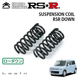 RSR ダウンサス フロントのみ ラパン HE22S H20/11～ 4WD X