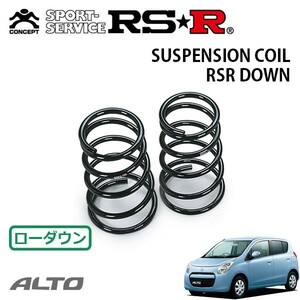 RSR ダウンサス リアのみ アルト HA25S H21/12～ FF F