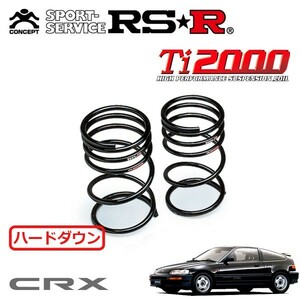 RSR Ti2000 ハードダウンサス リアのみ CR-X EF8 H1/9～H4/1 FF