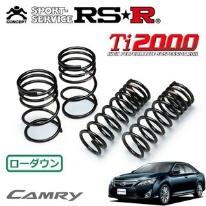 RSR Ti2000 ダウンサス 1台分セット カムリ AVV50 H23/9～ FF ハイブリッド Gパッケージ