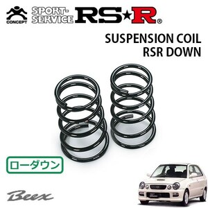 RSR ダウンサス リアのみ オプティ L802S H10/10～H14/7 FF ビークス