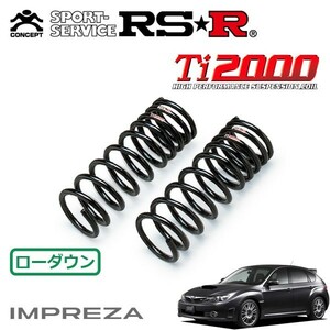 RSR Ti2000 ダウンサス フロントのみ インプレッサ GRB H19/10～ AWD WRX STI