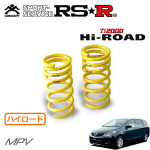 RSR Ti2000 ハイロードダウンサス リアのみ MPV LY3P H18/2～H19/12 FF 23C