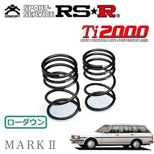 RSR Ti2000 ダウンサス リアのみ マークIIワゴン GX70G S59/11～H9/4 FR