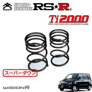 RSR Ti2000 スーパーダウンサス リアのみ ワゴンR MC22S H12/12～H14/8 FF RR Limited