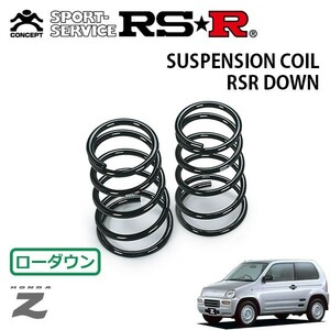 RSR ダウンサス リアのみ Z PA1 H10/10～H14/1 4WD