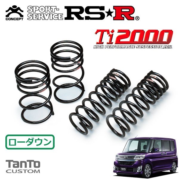 rsr ti タントの値段と価格推移は？｜3件の売買データからrsr