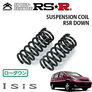 RSR ダウンサス フロントのみ アイシス ANM15G H16/10～H21/8 4WD G